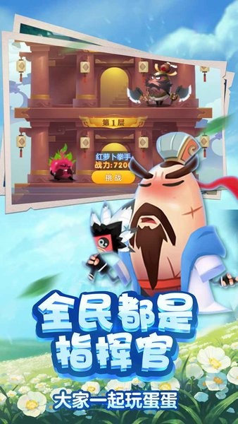 城防乱斗果盘游戏 v1.0.10 安卓版3