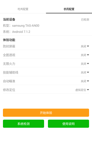 高级画质大师工具 v1.3.71 安卓版1