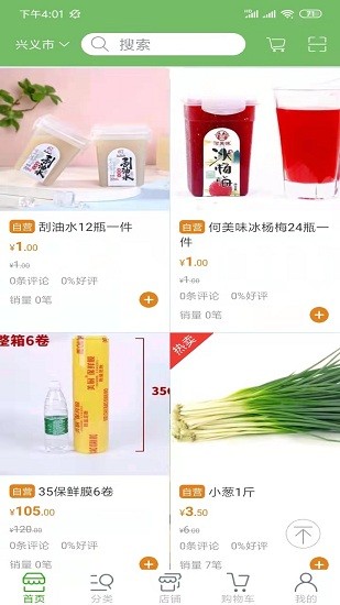 菜优优同城配送 v1.2 安卓版1