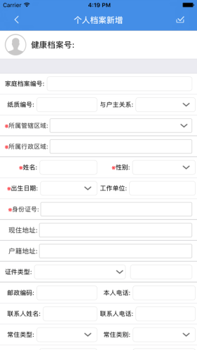 移动随访平台安卓版 v1.4.5 手机版1