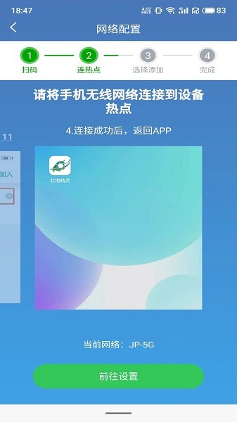 北地精灵监控app下载 北地精灵摄像头app下载
