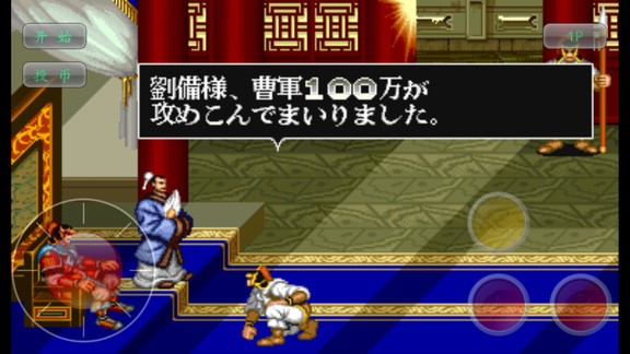 三国志2手机版 v2020.11.02.16 安卓最新版2