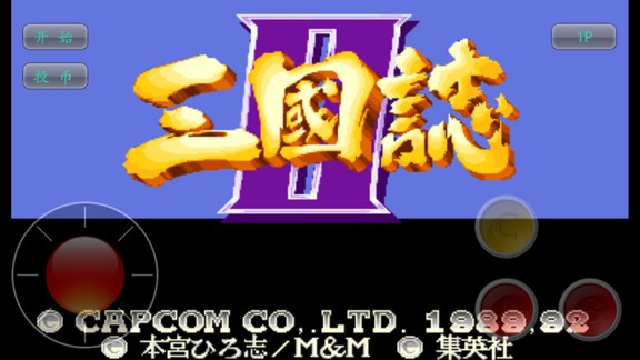 三国志2最新版本 三国志2中文版