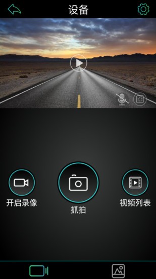 meetdvr行车记录仪 v2.0.5 官方安卓版0