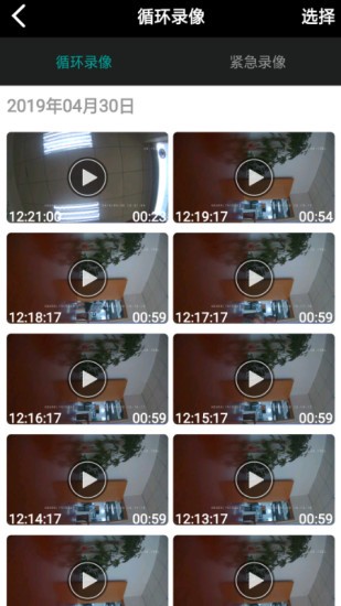 meetdvr行车记录仪 v2.0.5 官方安卓版2