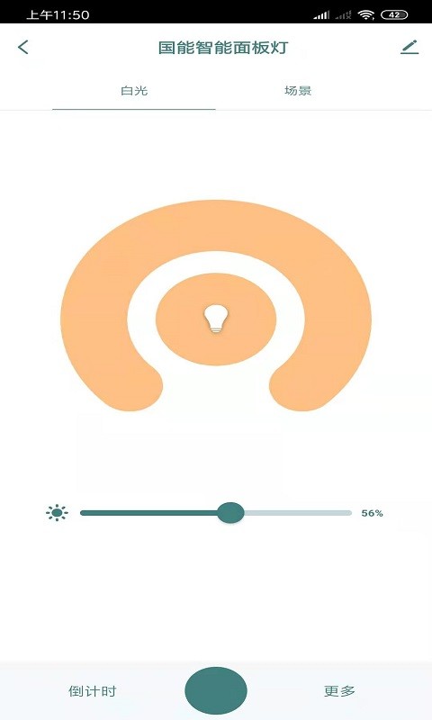 国能智能家居 v1.0.0 安卓版1