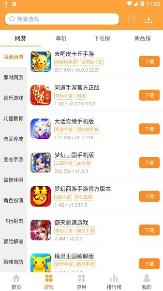 酷熊游戏大厅 v1.0.2 安卓版0