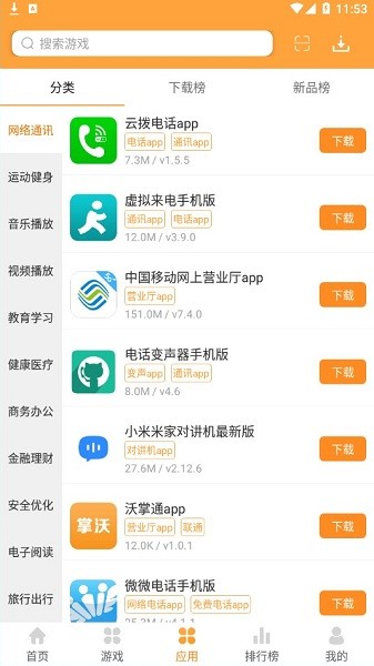 酷熊游戏大厅 v1.0.2 安卓版1