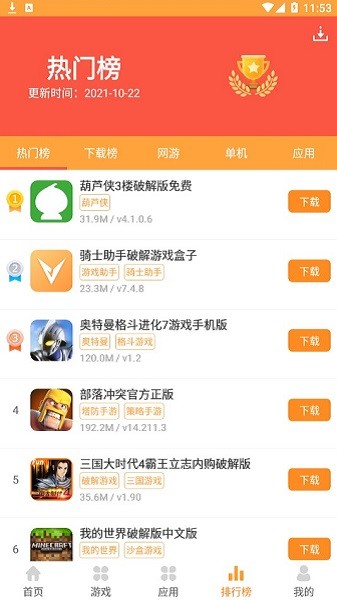 酷熊游戏大厅 v1.0.2 安卓版2