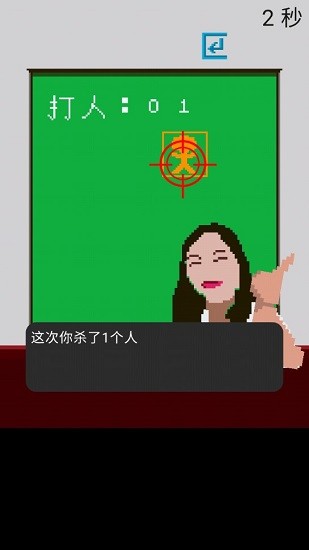 猿辅导打枪法手游 v1.5.5 安卓版1