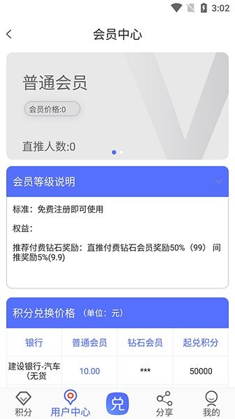 小旭积分天下最新版 v1.0.40 安卓版2