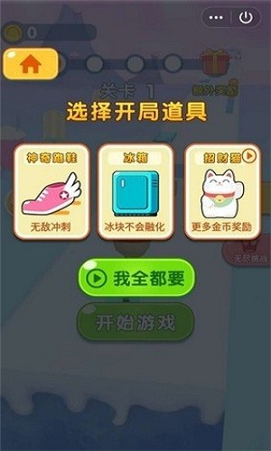 夏日冰冰冲 v1.0.9 安卓版1