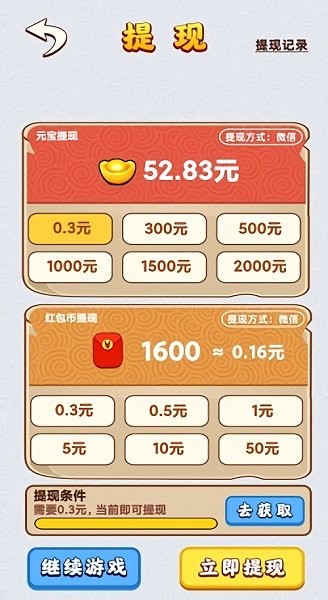 我就是天才 v0.0.5 安卓版1