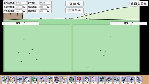 植物大战僵尸bd宅宅萝卜最新版 v0.25 自制安卓版1