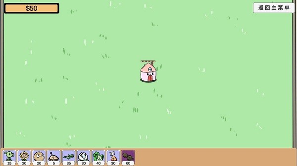 植物大战僵尸bd宅宅萝卜最新版 v0.25 自制安卓版2