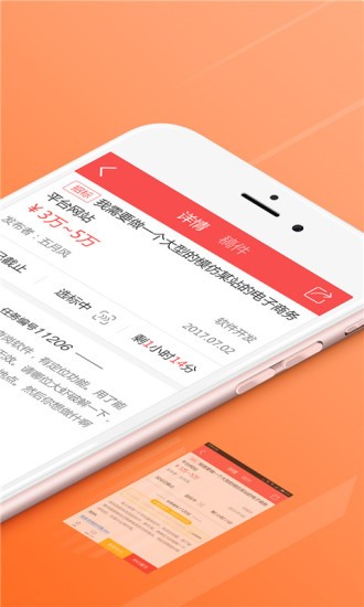 一品威客服务商版 v2.90.3 官方安卓版1