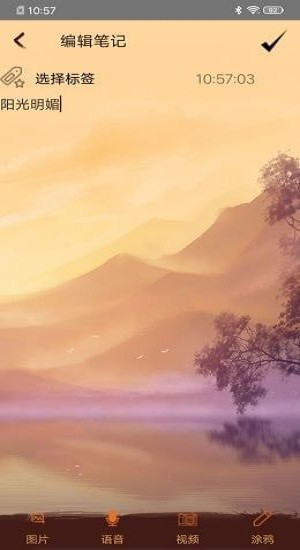 快云记事本app v1.0 安卓版0