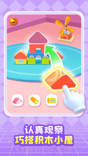 奇妙创造园app v9.78.00.72 安卓版0