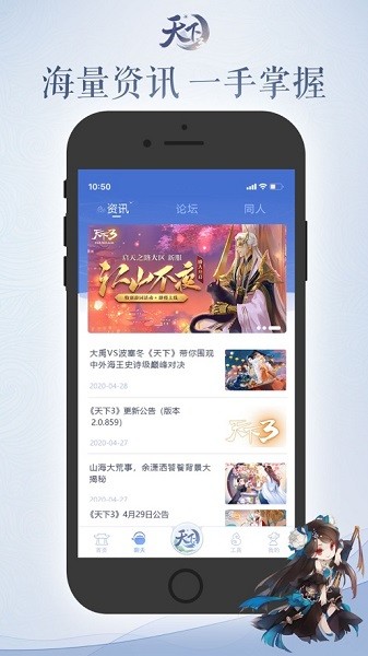 天下口袋版ios版 v1.1.403 官方iphone版2