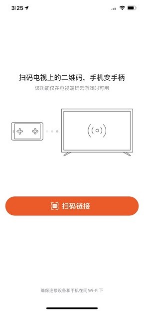 酷喵虚拟手柄ios版 v1.0 iPhone版0