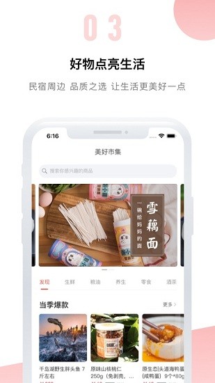 几何精品酒店民宿 v1.0 安卓版0