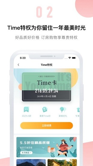 几何精品酒店民宿 v1.0 安卓版2