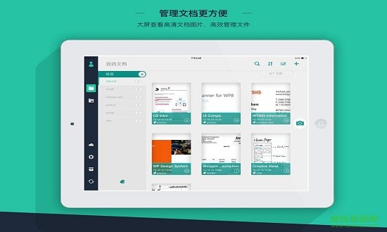 扫描全能王hd版 v6.41.5 官方苹果ios版0