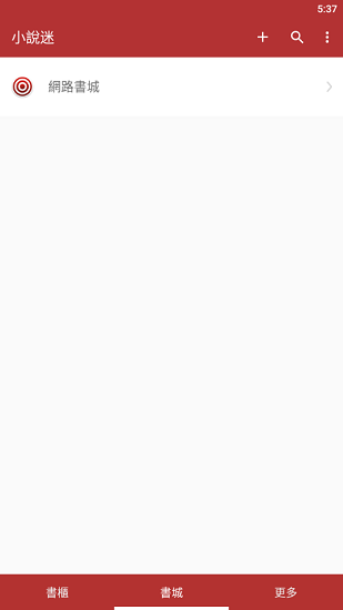 小说迷手机客户端 v3.5.0 安卓版2