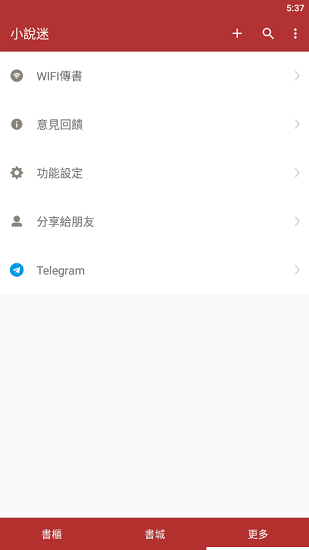 小说迷手机客户端 v3.5.0 安卓版3