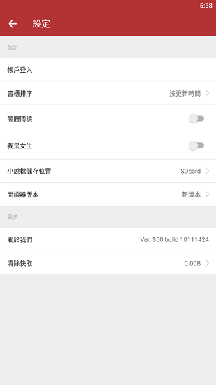 小说迷手机客户端 v3.5.0 安卓版1