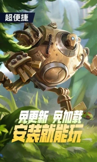 英雄联盟手游云游戏安卓 v5.0.0.3990204最新版1