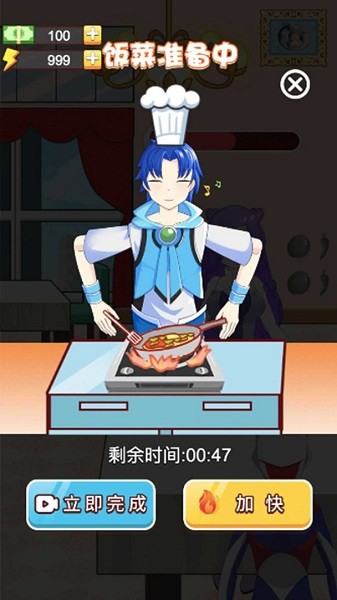 对上眼了游戏 v1.0 安卓版2