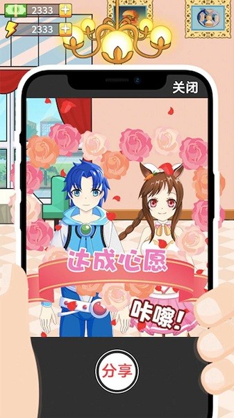 对上眼了游戏 v1.0 安卓版3