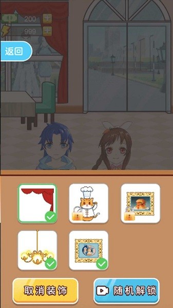 对上眼了游戏 v1.0 安卓版1