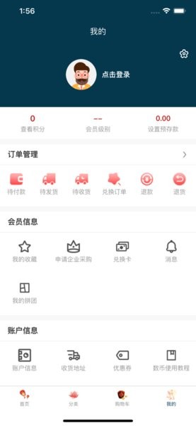 圳帮扶官方版 v1.0.2 iphone版0