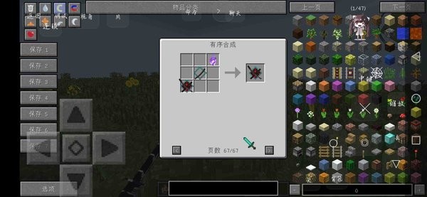 我的世界浪客拔刀剑1.7.10整合包 v1.7.10 安卓版0