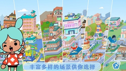 迷你托卡世界官方版 v1.20 安卓版2