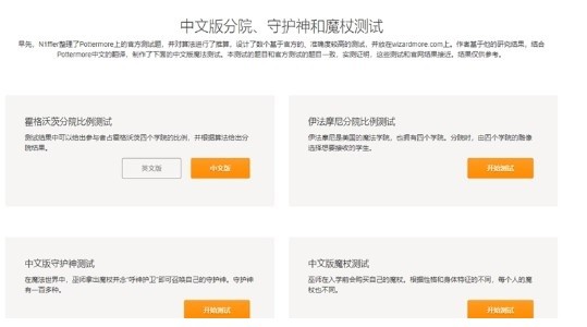 哈利波特测试学院游戏 v1.0 安卓版3