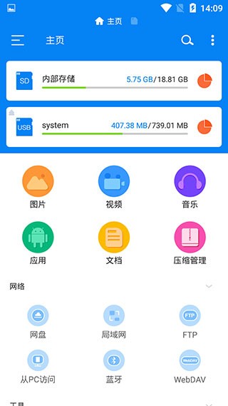 rs file manager汉化apk(rs文件管理器pro) v1.8.7 安卓解锁版0