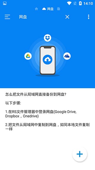 rs file manager汉化apk(rs文件管理器pro) v1.8.7 安卓解锁版2