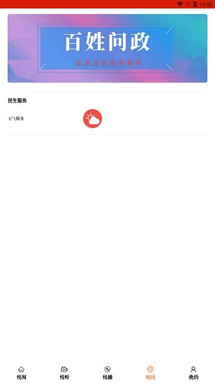 国门凭祥最新版 v1.1.1 安卓版0