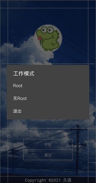 光遇一体化脚本 v5201314 安卓版0