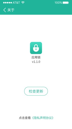 应用锁升级版 v2.1.8 安卓版2