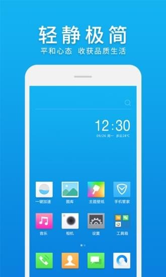 微桌面最新版本 v2.1.2 安卓官方免费版0