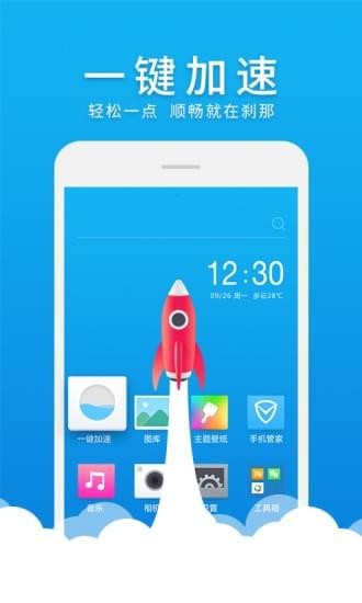 微桌面最新版本 微桌面app