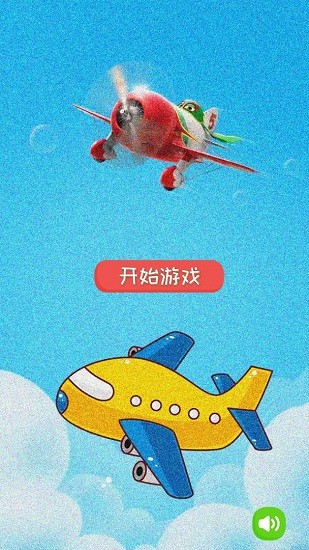 童年飞行棋手游 v1.0 安卓版3