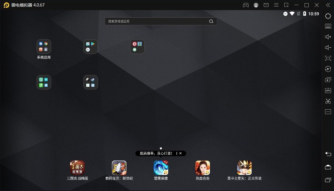 雷电模拟器64位版 雷电模拟器64位下载