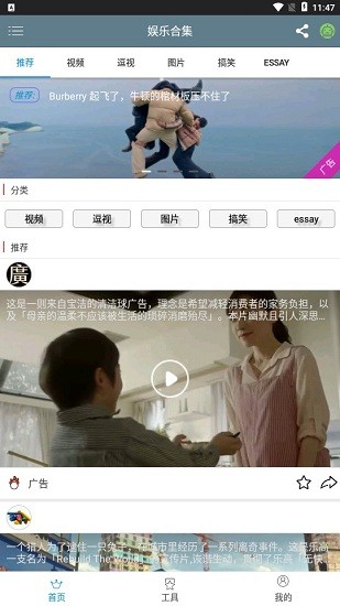 矩阵照片app v1.0 安卓版0