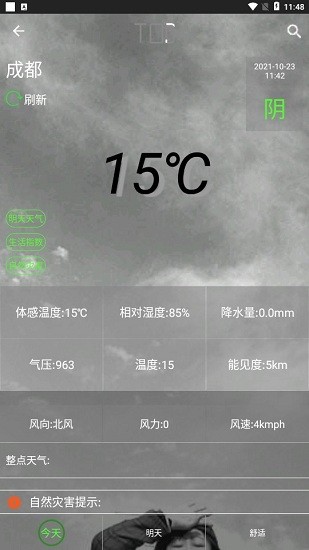 矩阵照片app v1.0 安卓版1