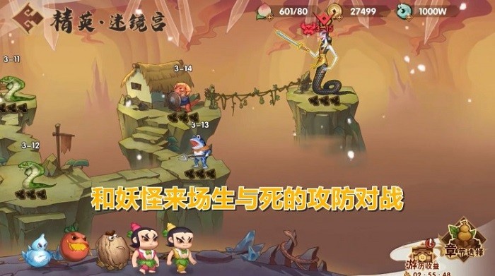 葫芦娃大作战 v1.1 安卓版0